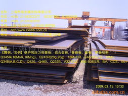 上海詹琨金属材料有限公司 造船板与纺织原料产品概览