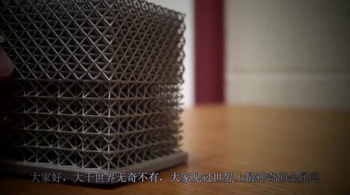 比钢铁坚硬十倍的超轻金属 为何压不倒蒲公英的纺织之梦？